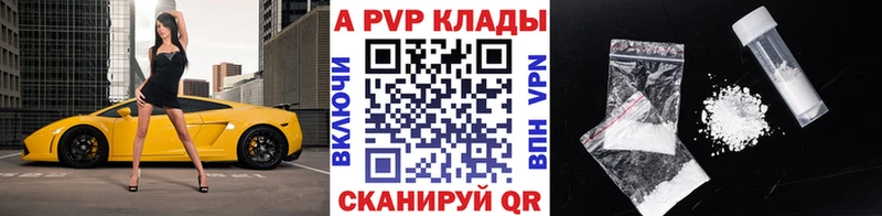 APVP СК КРИС  Купить где  Скопин 