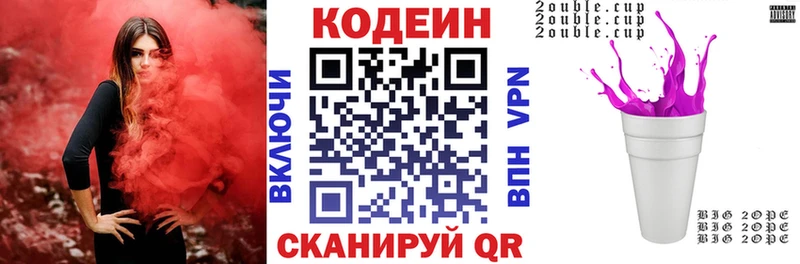 Купить  Скопин  Кодеиновый сироп Lean напиток Lean (лин) 