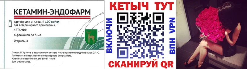 КЕТАМИН VHQ  Купить закладки  Скопин 