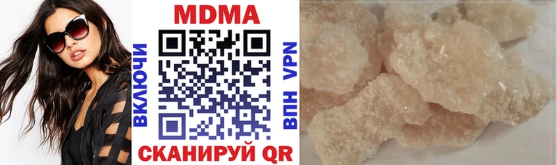 MDMA Molly  Купить  Скопин 