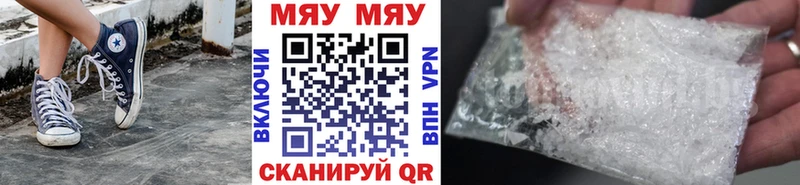 МЯУ-МЯУ мяу мяу  Купить закладки  Скопин 
